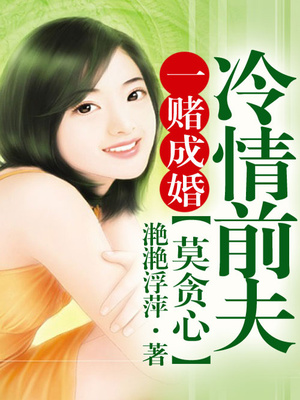 前夫别急，育子中（免费）