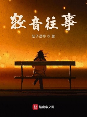 轻音往事