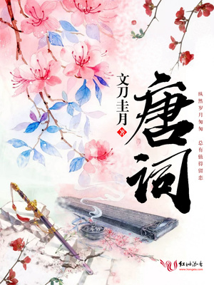 唐词