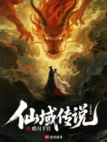 仙域传说1皓月千宫